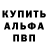 Первитин кристалл Cam Russell