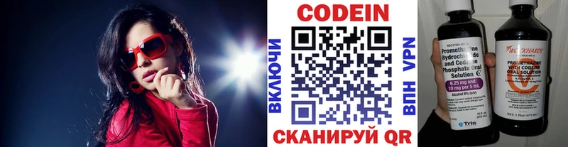 сколько стоит  Старый Крым  Кодеин напиток Lean (лин) 