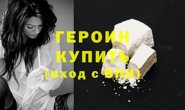 героин Абинск